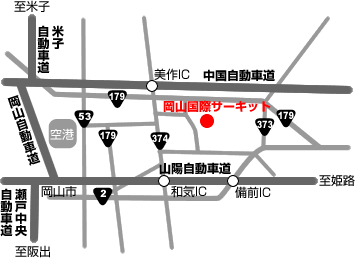 岡山国際サーキットアクセスマップ