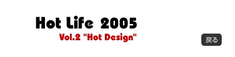 Hot Life 2004